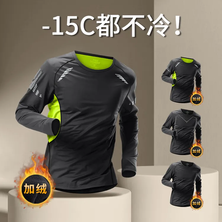 秋冬紧身衣男长袖加绒速干健身跑步训练运动上衣秋冬保暖内衣