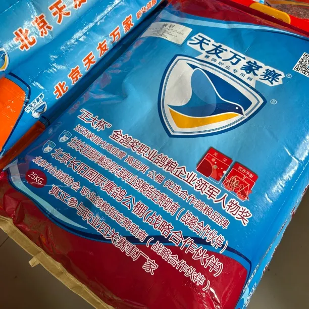 天友万家换羽鸽粮鸽子换羽粮