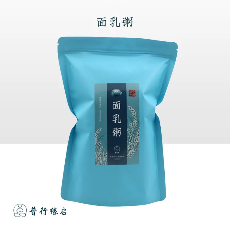 【面乳粥面粥三器开袋即用】普行缘施食方便套装开袋即用面乳粥施食