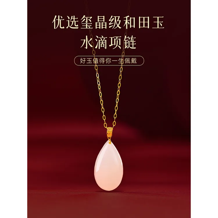 和田玉水滴吊坠女款保真玉石项链玉器玉挂件僻邪玉佩配饰单坠送礼
