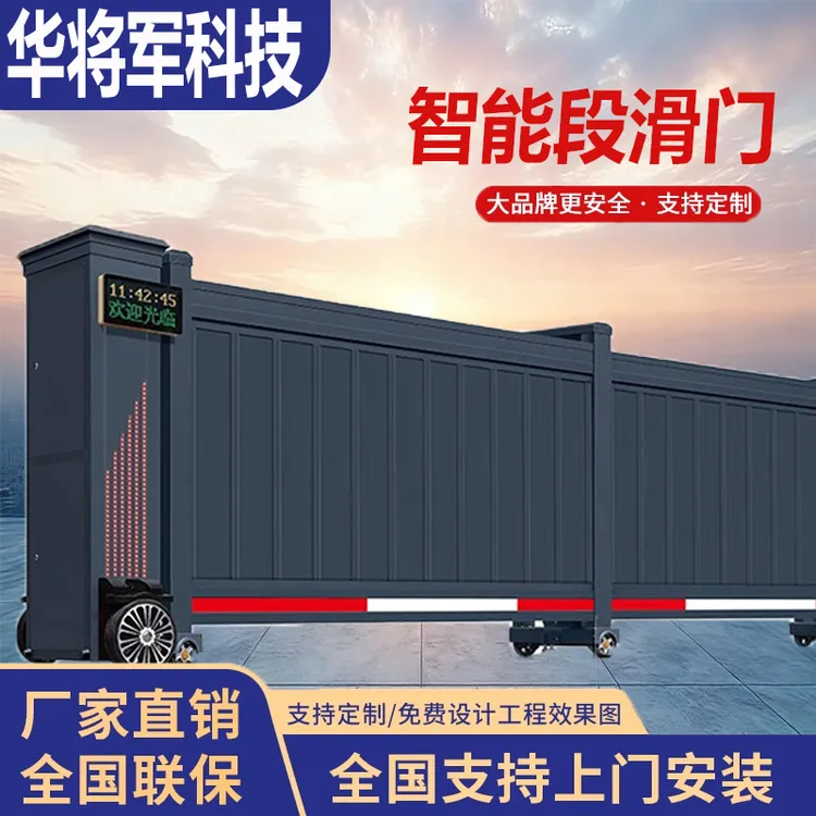 铝合金电动段滑门分段无轨直线平移大门公司伸缩门工厂自动工业门