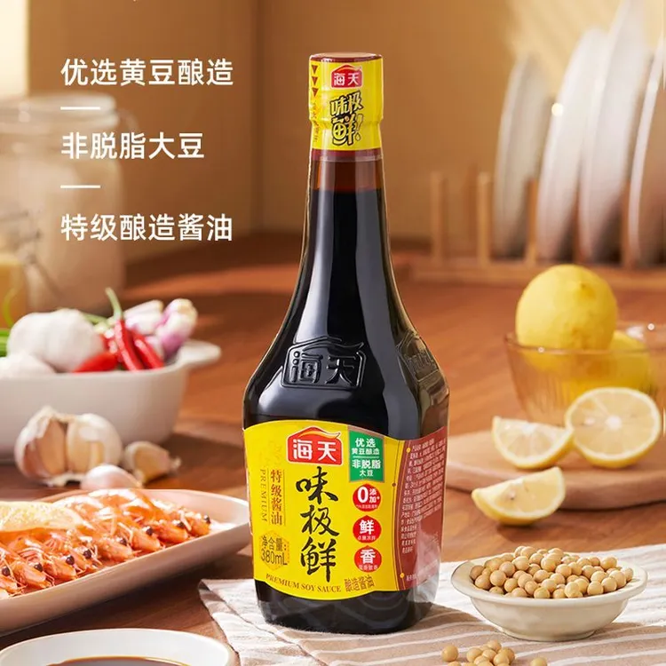 特级味极鲜酱油非转基因黄豆酿造炒菜凉拌火锅饺子蘸料