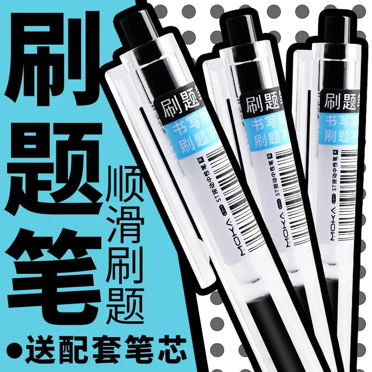 刷题笔ST笔头黑色按动式中性笔0.5耐用高颜值学生考试必备按压笔