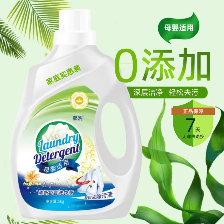 大桶洗衣液5Kg薰衣草持久留香洗衣液10斤装家用商用抑菌去污除污