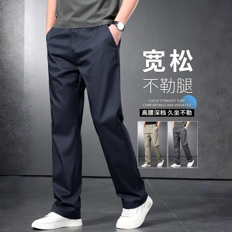 奥美普西比休闲西裤男春秋宽松直筒弹力休闲时尚舒适潮流百搭西裤