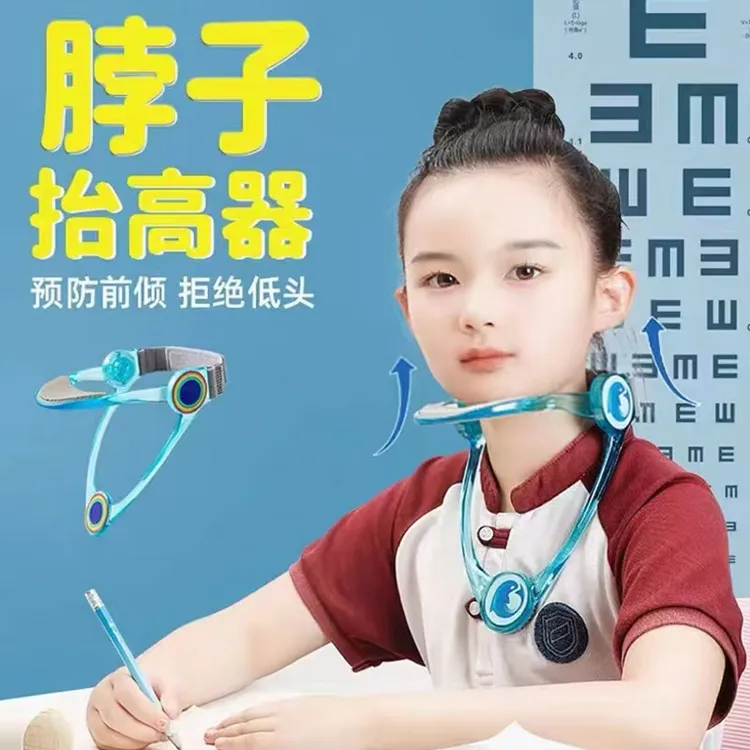 学生颈托防低头神器护颈儿童写字矫姿颈椎正脖子前倾抬高器脖套