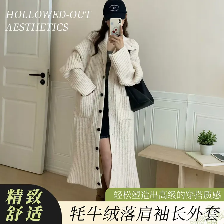 针织衫冬季纹理慵懒风过膝长款毛衣高领系扣子外套质感白色秋冬