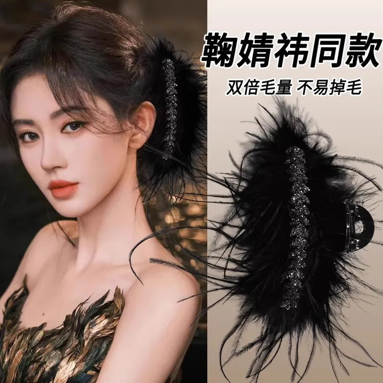 千金发夹2025新款鸵鸟毛麦穗鲨鱼夹女大号羽毛发夹秋冬高级感饰