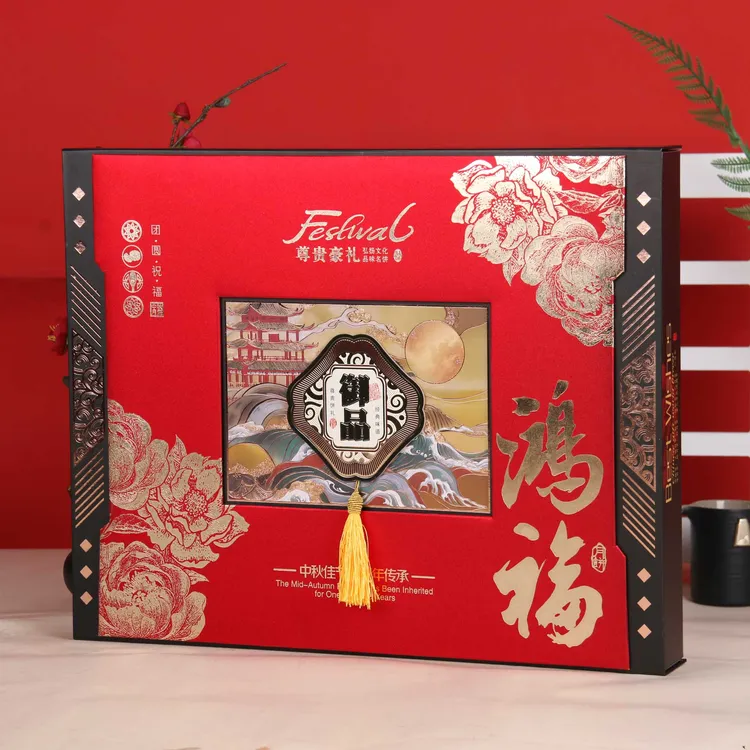 中秋月饼盒包装盒创意蛋黄酥书本高档手提8/10粒酒店烘焙空盒硬盒