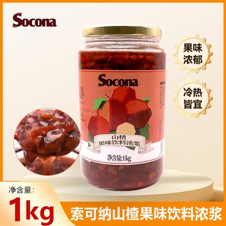 SOCONA山楂果味酱1kg果肉浓浆水果茶冲饮果汁奶茶甜品烘培店专用