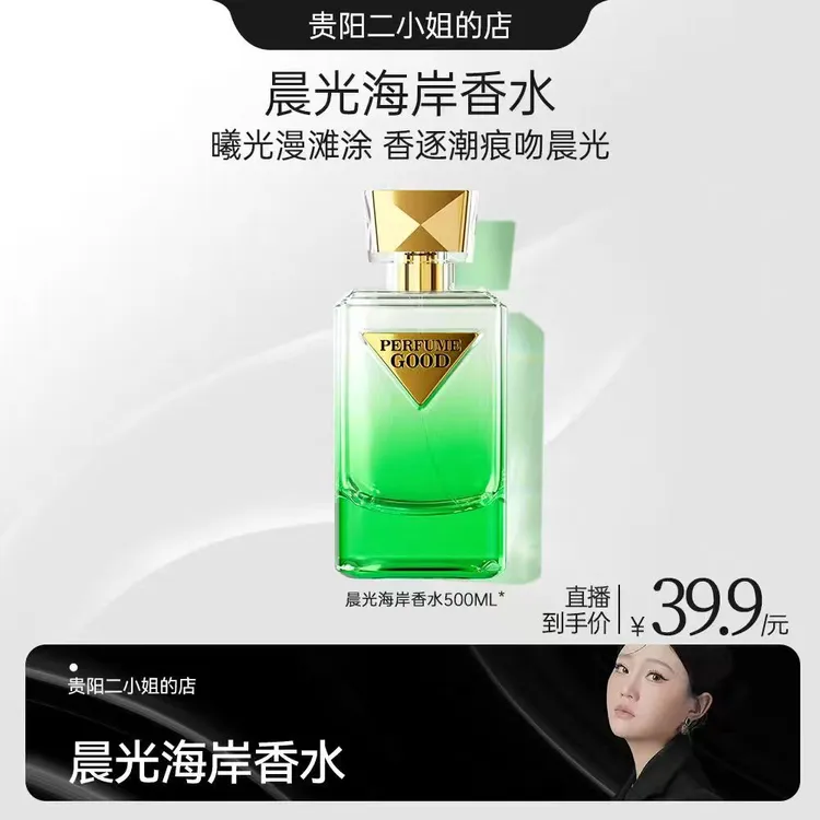 晨光海岸香水清新果香芳香调持久留香高端礼盒100ml