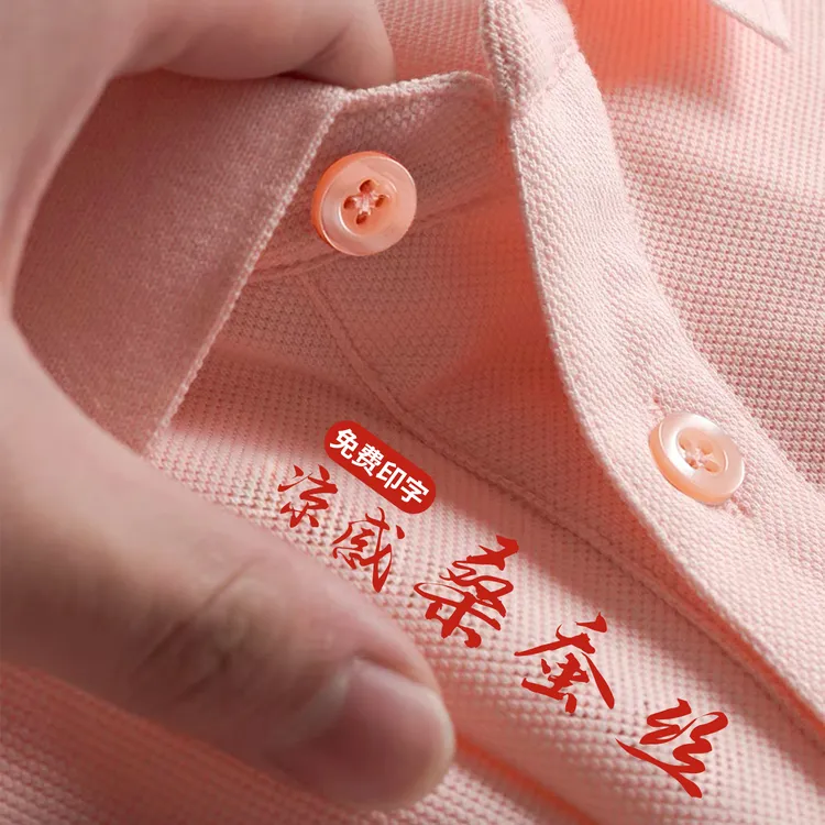 夏季企业公司广告文化衫工装刺绣桑蚕丝polo衫定制工作服T恤短袖