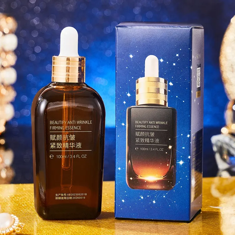 新疆包邮黛莱颜赋颜抗皱紧致保湿精华液