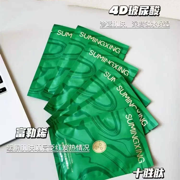 【华总同款】SUMINGXING富勒烯舒缓焕颜面膜