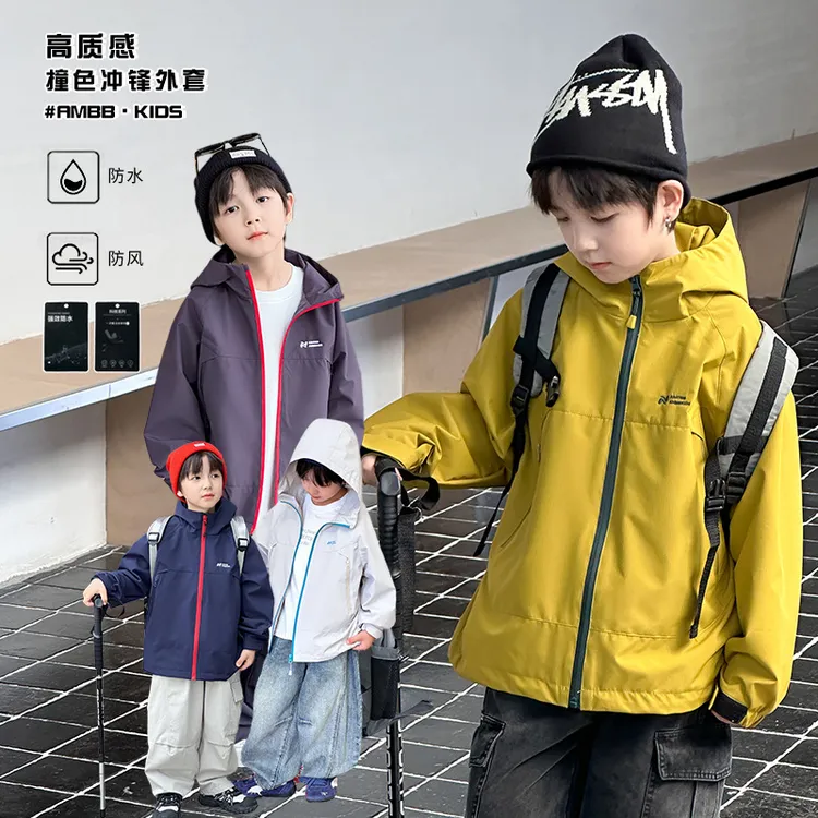 B类强防水~艾摩贝贝儿童户外防风外套男女童秋冬保暖连帽撞色冲锋