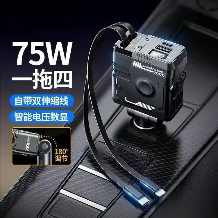 120W超级快充车载充电器一拖四伸缩线适用苹果华为汽车点烟器