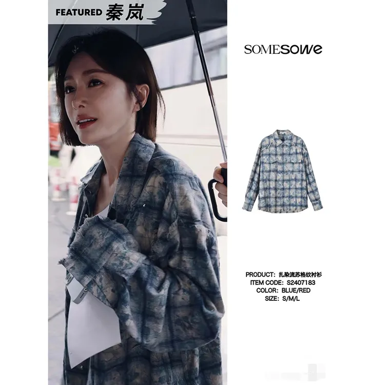 叶童 秦岚SOMESOWE官方授权扎染流苏格纹长袖衬衫女宽松气质衬衣