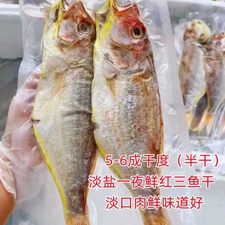 淡盐鲜腌大红三鱼干半干一夜埕金线鱼淡口微盐海产品一斤一袋2条