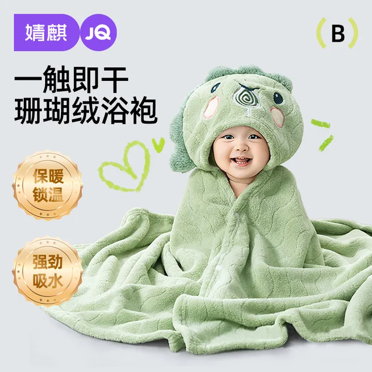 婧麒婴儿浴巾带帽斗篷秋冬季珊瑚绒浴袍新生儿童宝宝吸水速干毛巾