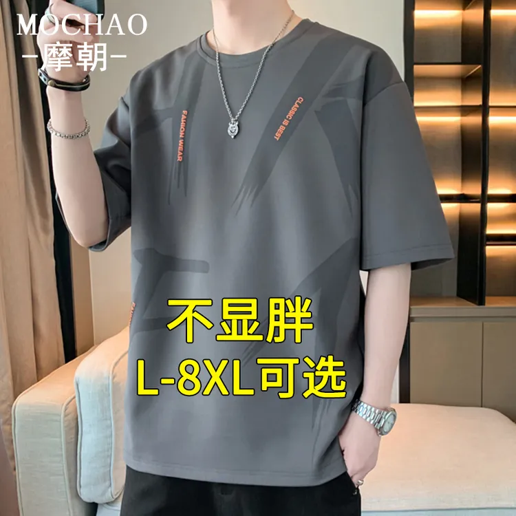 摩朝夏季新款圆领短袖男士t恤美式潮牌大字母印花半袖大码体恤衫T