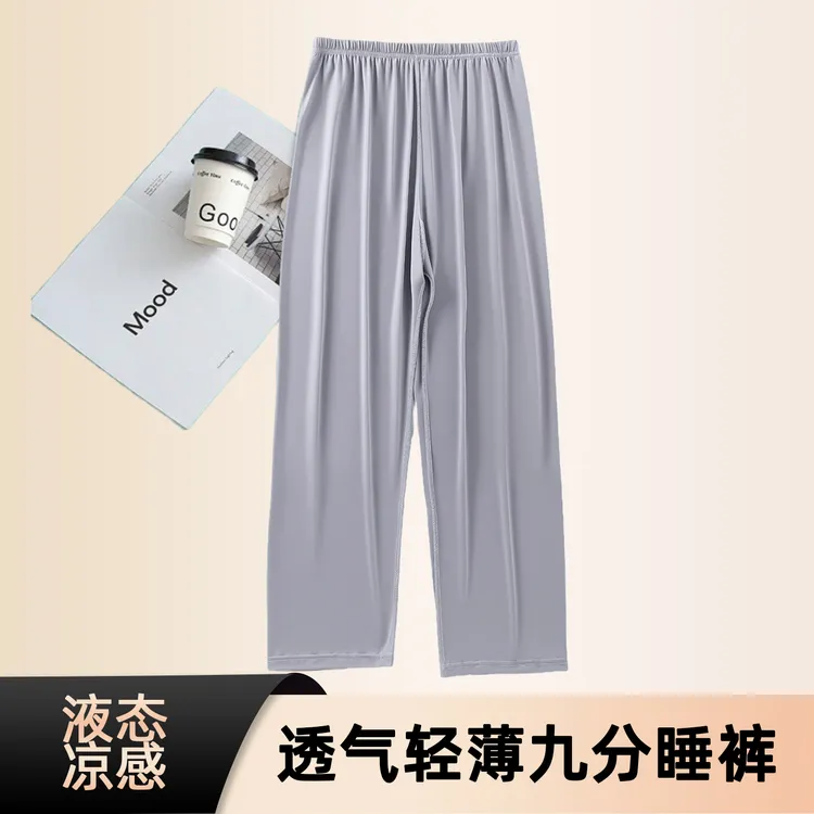 夏季男士九分冰丝睡裤加肥加大码家居裤宽松薄款简约懒人休闲长裤
