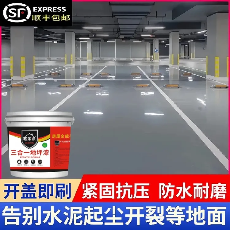 车间厂房专用地坪漆水泥地面漆防水耐磨防滑室内外新型环氧地板漆
