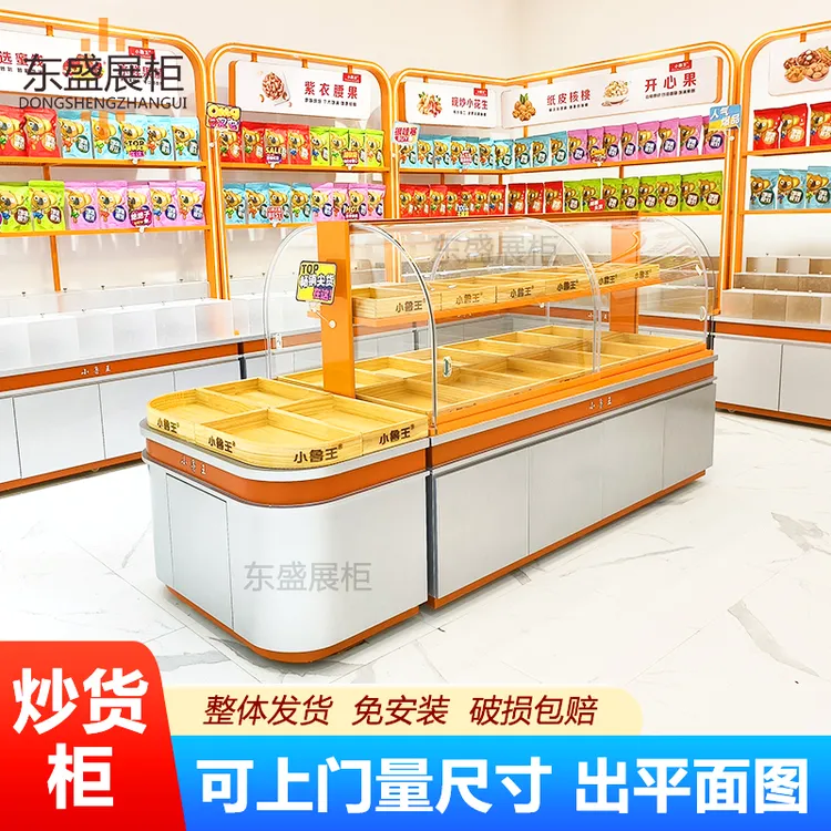 东盛炒货柜干果坚果弧形玻璃中岛柜商场超市货架牛肉干果脯冷柜