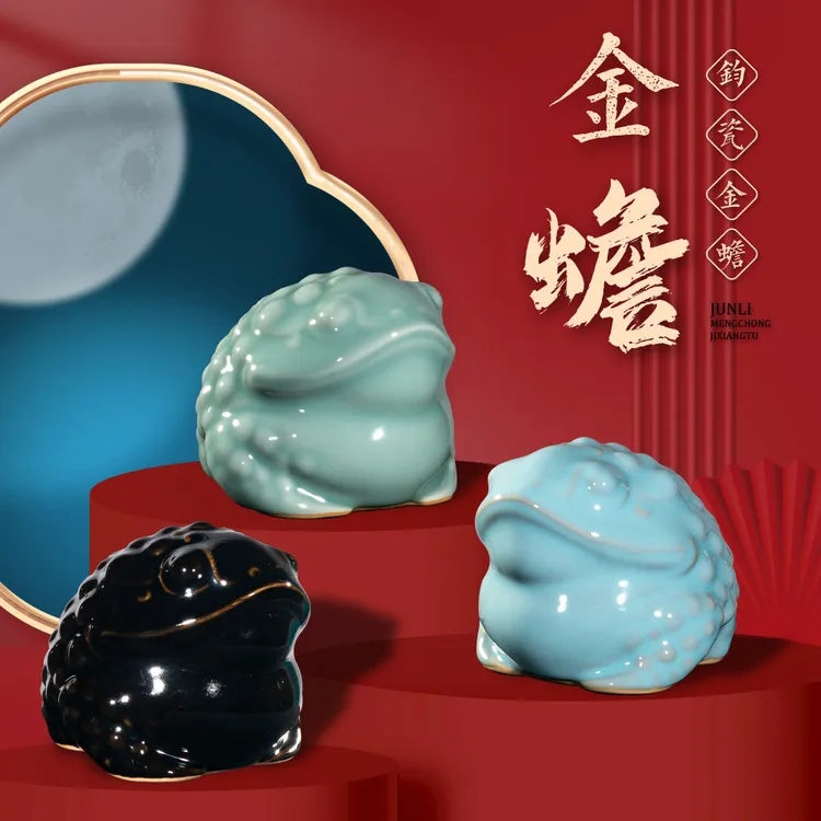 钧瓷金蟾摆件招财纳福桌面装饰国风文创窑变入户玄关乔迁新居礼品