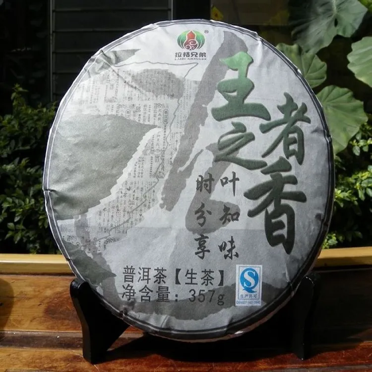 王者之香（景迈古树茶）2012年