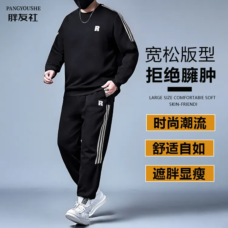 大码运动套装男士秋季2025新款胖子卫衣加肥加大男款休闲两件套潮
