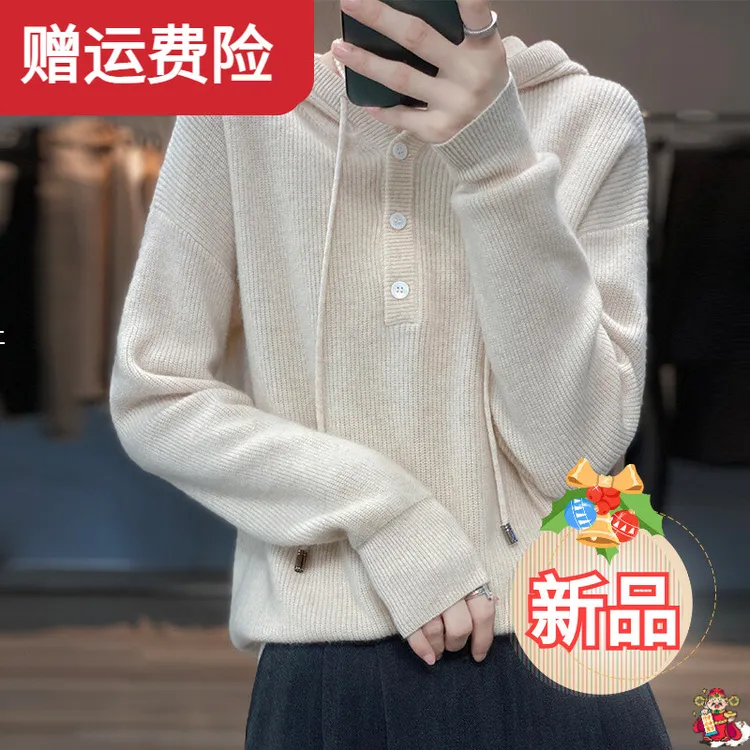 100羊毛针织衫女连帽毛衣卫衣24年秋季时尚新款内内搭连帽针织衫