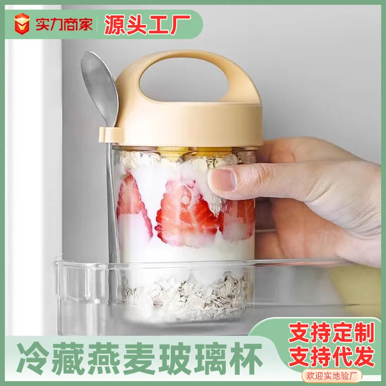 简约隔夜燕麦杯早餐酸奶杯玻璃杯子牛奶杯沙拉杯玻璃杯