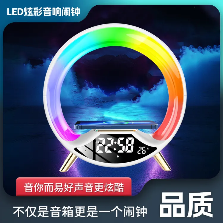 蓝牙音箱音响无线充电器蓝牙连接闹钟创意多功能感应夜灯闹铃炫酷