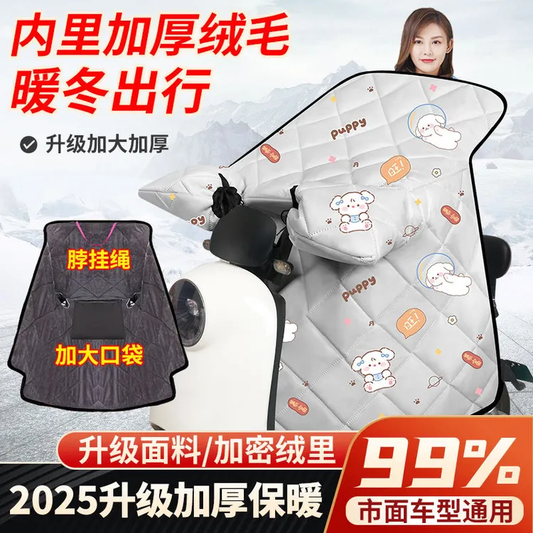 被电动车冬季加绒加厚电动摩托车电瓶车防寒保暖电动车挡风被冬款