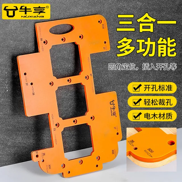 衣柜免拉手开槽模具u型槽电木材质加厚橱柜衣柜开槽木板开槽神器