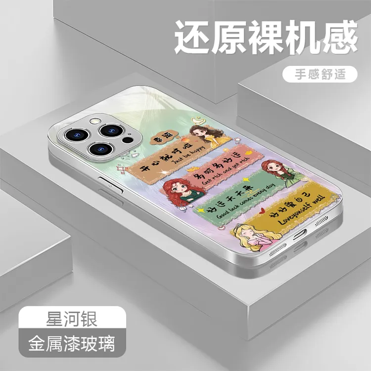 开心就对了适用苹果16/华为P70/vivo/oppo玻璃防摔手机壳女