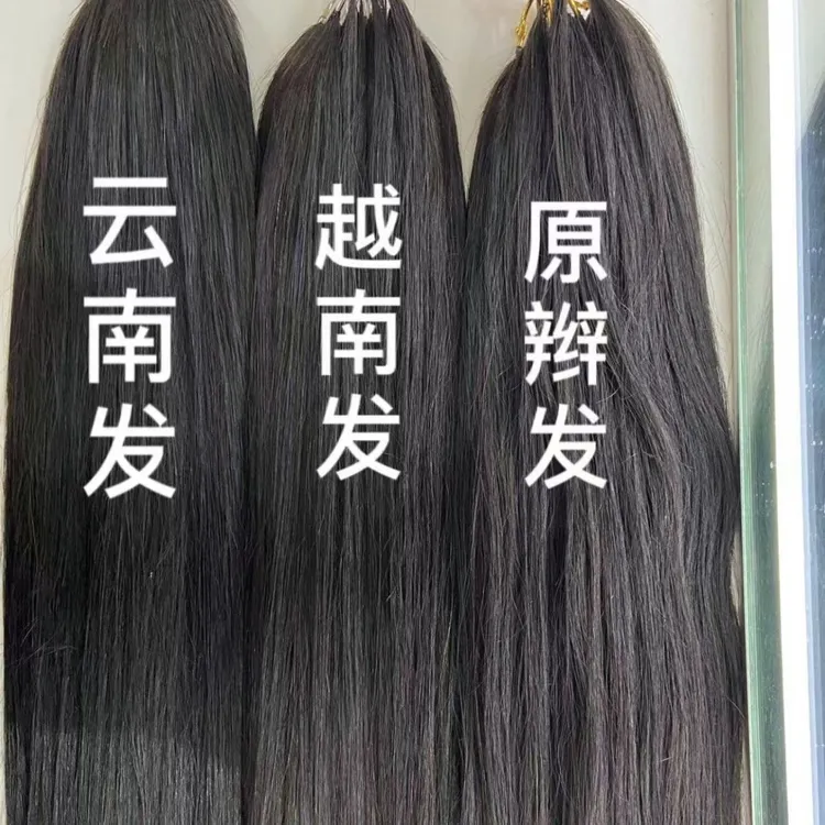 原辩发三代羽毛接发真人发可烫染接口隐形舒适真发接发羽毛接小巧
