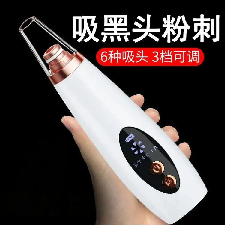 【厂家直销】吸黑头粉刺神器电动去黑头仪器脸部毛孔清洁黑头