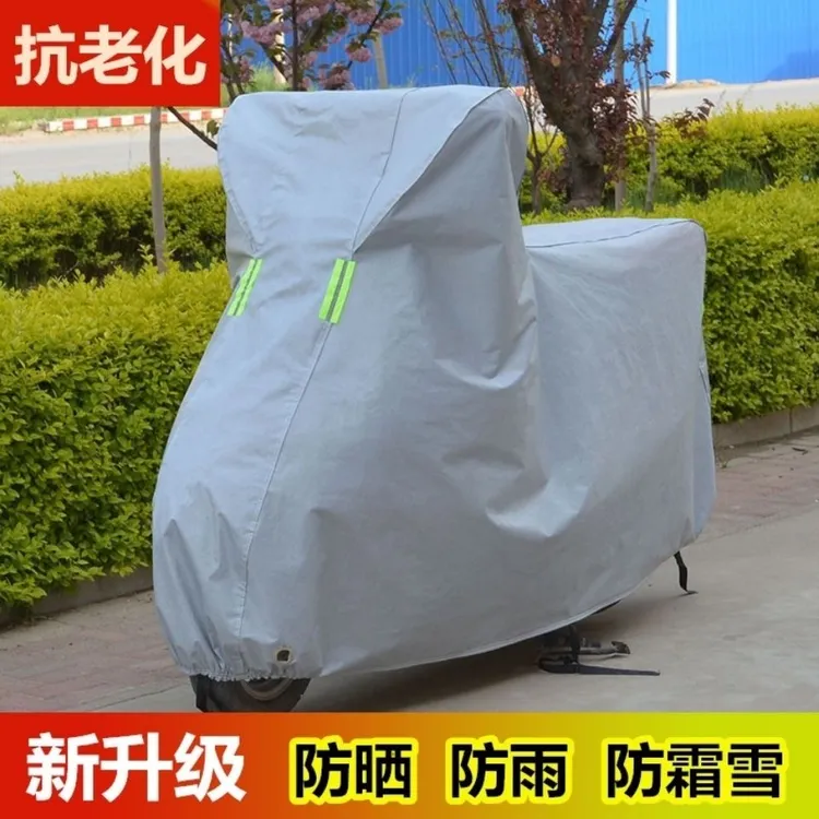 四季通用防雨防雪防尘罩摩托车电瓶车电动车车衣车罩车套加厚抗冻