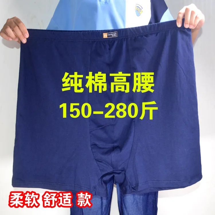  二条纯棉加大码内裤男加肥加大宽松高腰四角裤肥佬透气胖子短裤