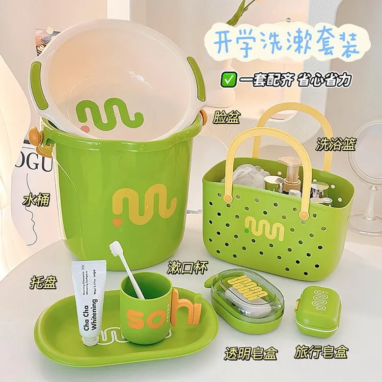 多巴胺学生宿舍用洗漱套装高中生大学生开学水桶脸盆洗漱杯三件套