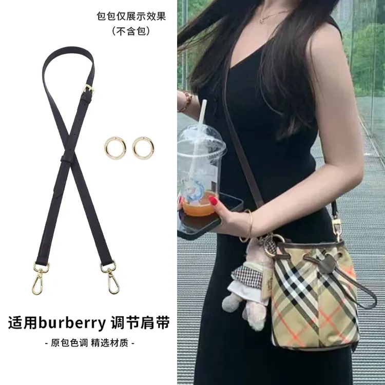 适用于burberry水桶包肩带改造保龄球包带波士顿斜挎mini肩带配件