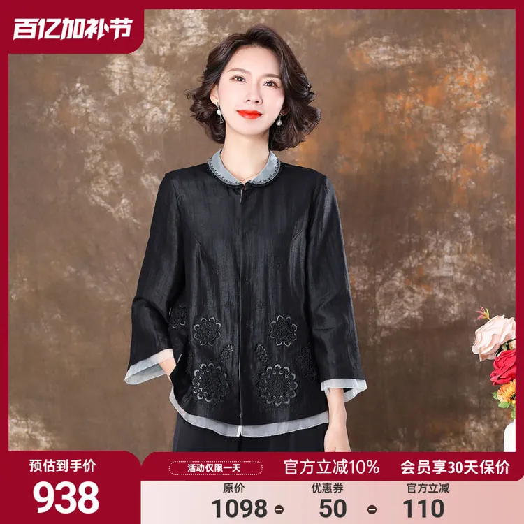真丝欧根纱拼接黑色香云纱衬衫龟纹高端小个子杭州品牌桑蚕丝衬衣