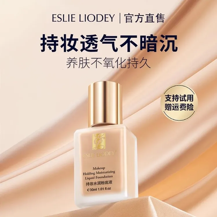 【官方直营】正品DW持妆粉底液油皮亲妈持久遮瑕控油亲肤服帖不假面