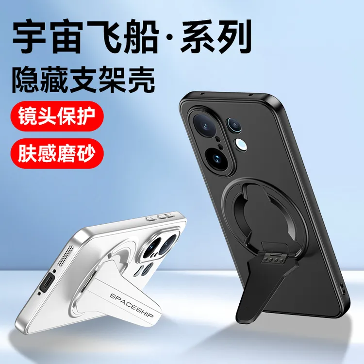 适用vivoS30手机壳s30Promini新款磁吸支架防摔宇宙飞船保护壳