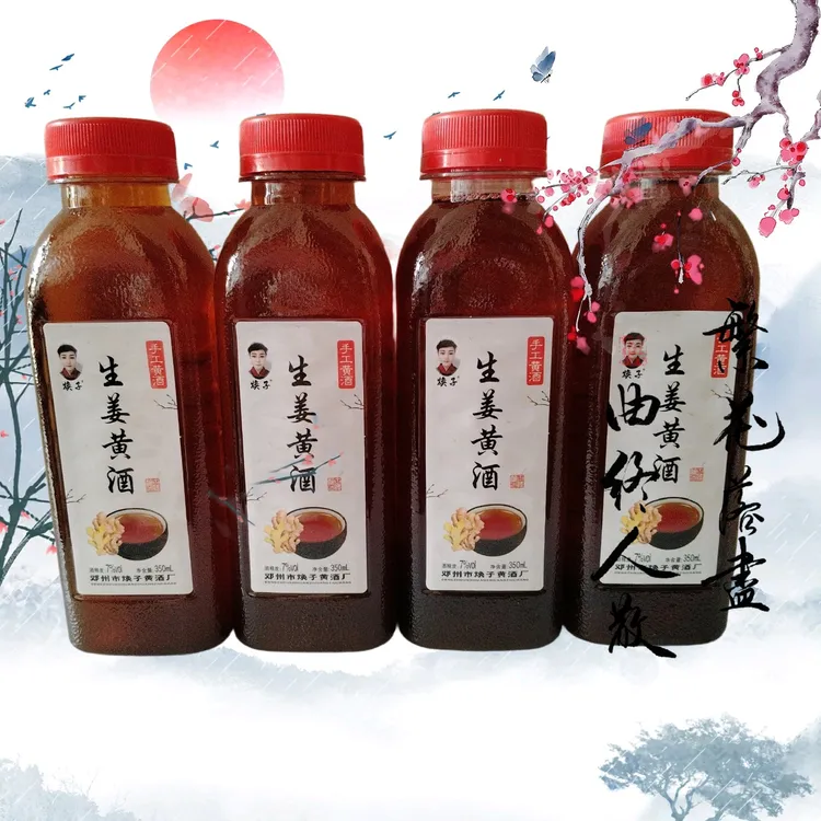 南阳特产刘集生姜黄酒特型半甜7度纯手工厂家直供无添加低度礼盒