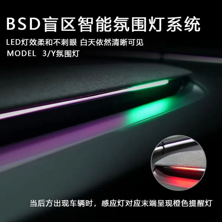 适用特斯拉Model3/Y/焕新3/Y盲区监测氛围灯智能转向超速警示灯