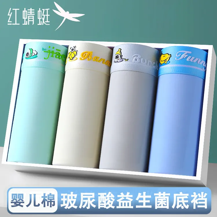 红蜻蜓青少年发育期玻尿酸益生菌底裆100A抗菌A类婴儿棉四角短裤