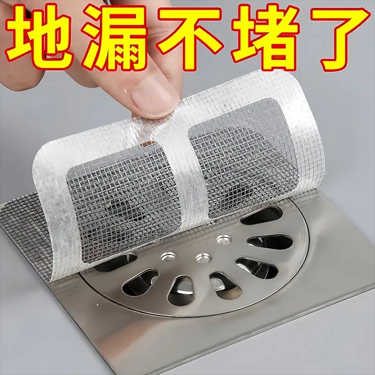 浴室一次性防虫地漏贴下水道毛发拦发网家用厨房卫生间头发过滤d2