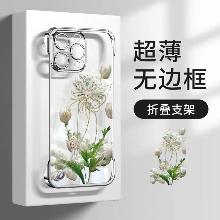曼珠沙华适用苹果vivo华为oppo小米iPhone17电镀无边框支架手机壳